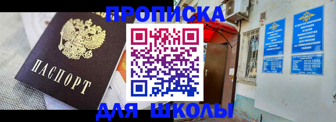 временная регистрация в Ингушетии
